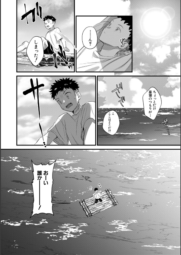 男子禁制 女だらけのハーレム島_6枚目の画像